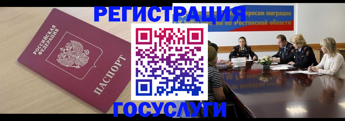 купить прописку в Камышине