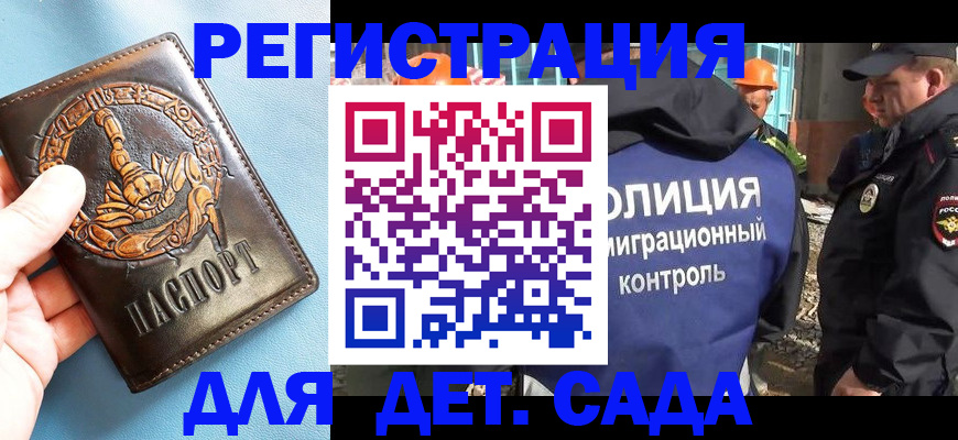 прописка в квартире в Камышине