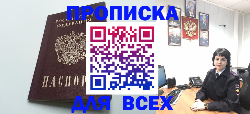 временная регистрация в Камышине