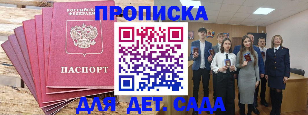 временная регистрация в Камышине